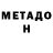 Метадон VHQ Rus Yakubivskiy