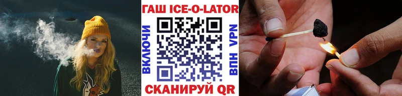 наркошоп  Козьмодемьянск  ГАШИШ ice o lator 