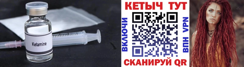Кетамин ketamine  Козьмодемьянск 