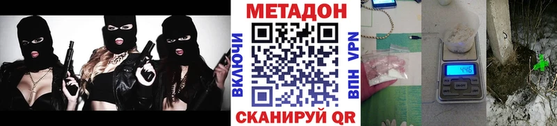 МЕТАДОН VHQ  купить  цена  Козьмодемьянск 